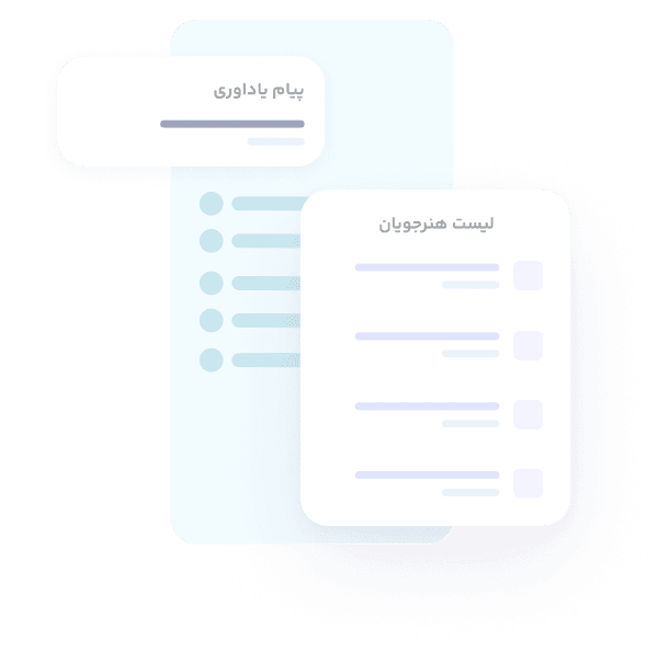 یادآوری برگزاری کلاس و تمدید کلاس