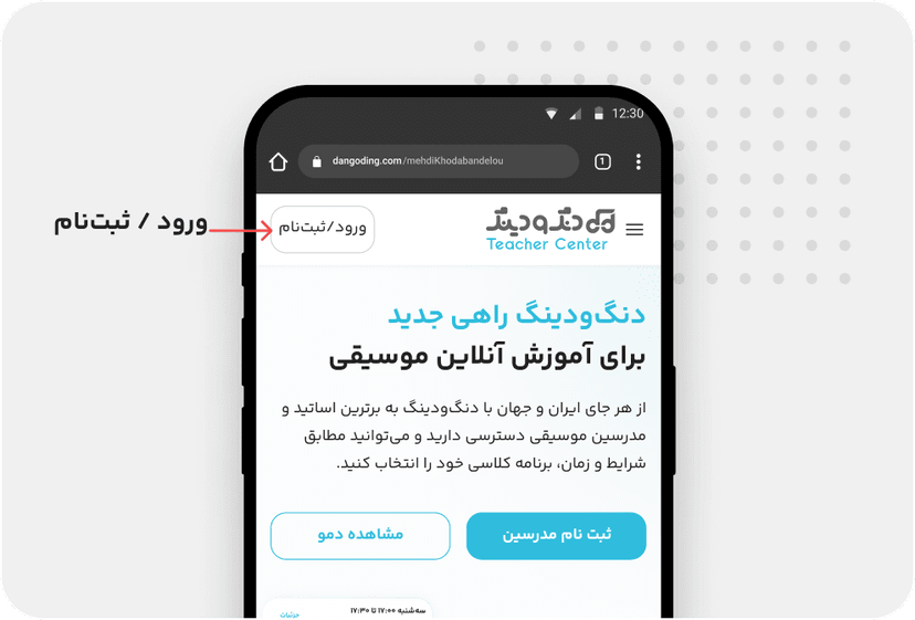 ثبت نام و ساخت حساب کاربری 