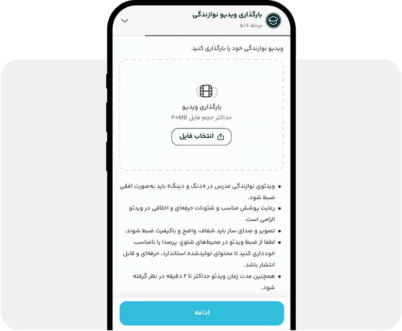 بارگذاری ویدیوی نوازندگی