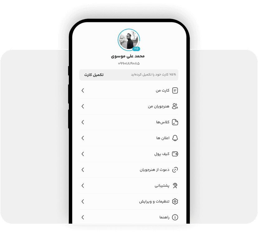 پنل کاربری