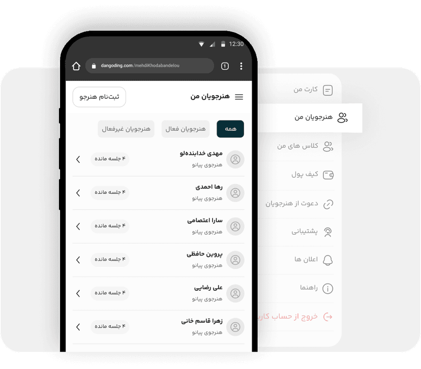 هنرجویان من
