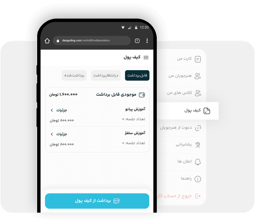 کیف پول 
