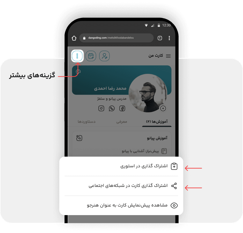 اشتراک‌گذاری کارت 