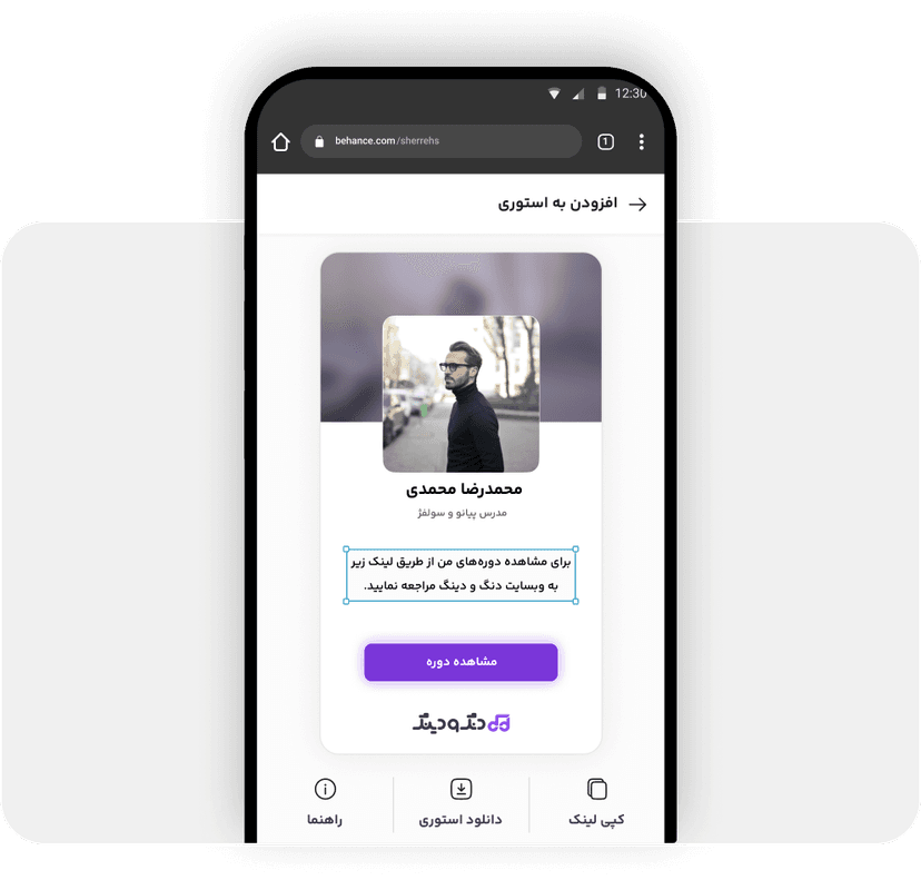اشتراک‌گذاری کارت در استوری