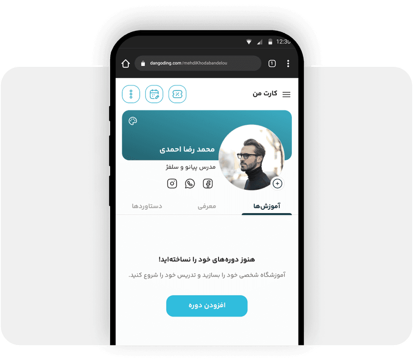 افزودن دوره آموزشی