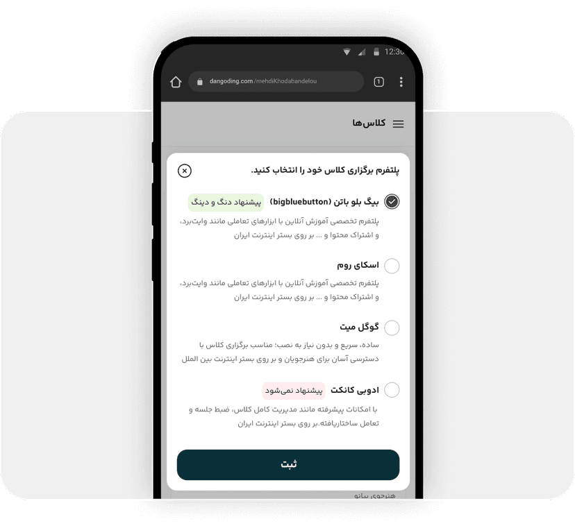 انتخاب پلتفرم بیگ بلوباتن