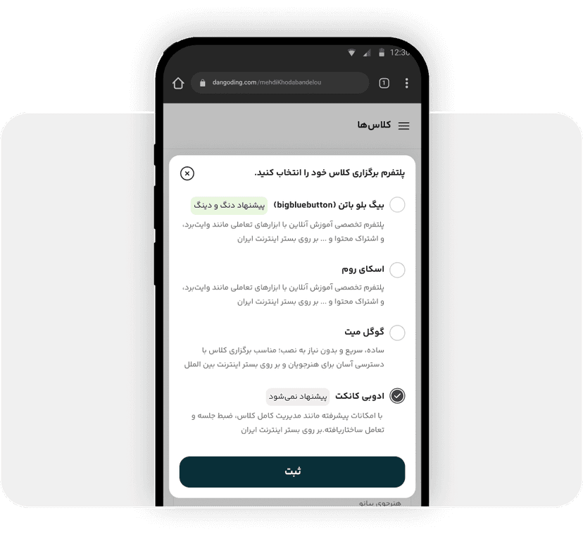انتخاب پلتفرم ادوبی کانکت