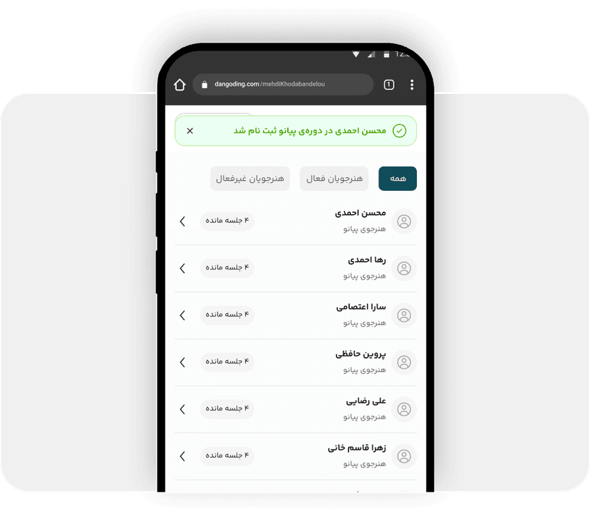 تکمیل ثبت‌نام