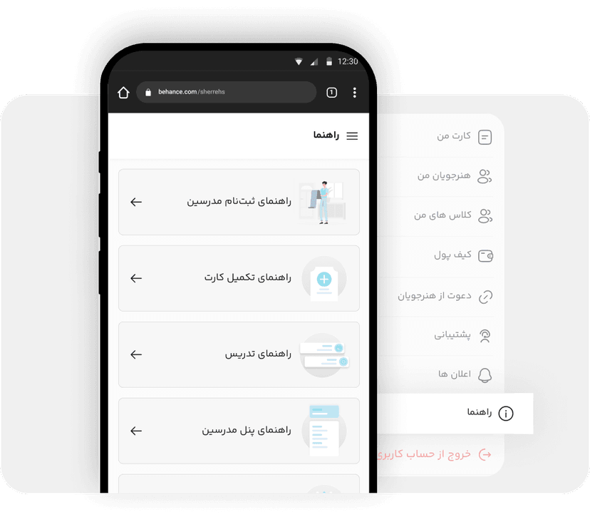 راهنما