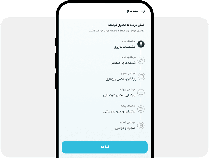 شروع ثبت‌نام