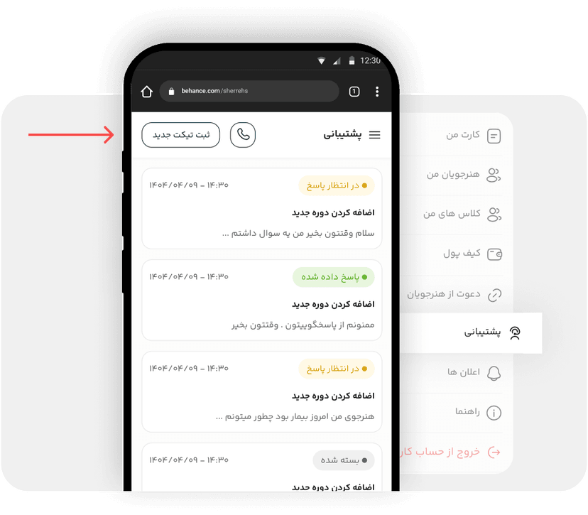 پشتیبانی پشتیبانی