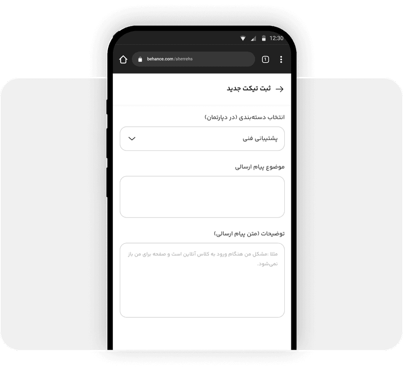 ثبت تیکت جدید ثبت تیکت جدید